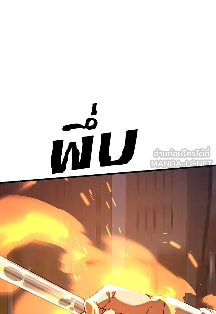 Reincarnation Path of The Underworld King ยอมรา ผู้พิพากษาจากนรก ตอนที่ 107 หน้า 30