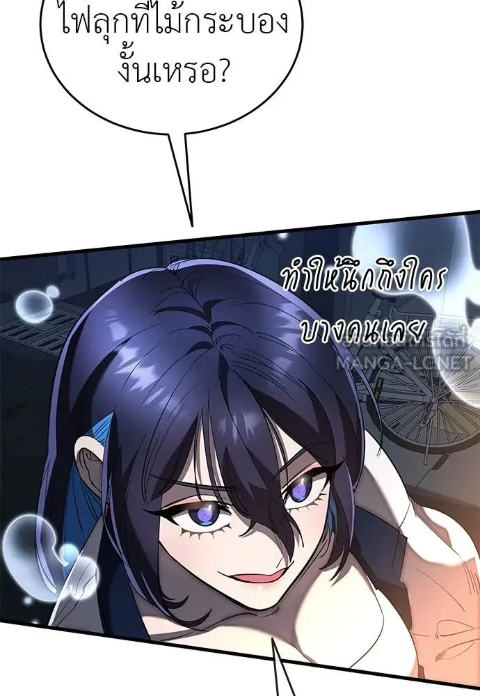 Reincarnation Path of The Underworld King ยอมรา ผู้พิพากษาจากนรก ตอนที่ 107 หน้า 32