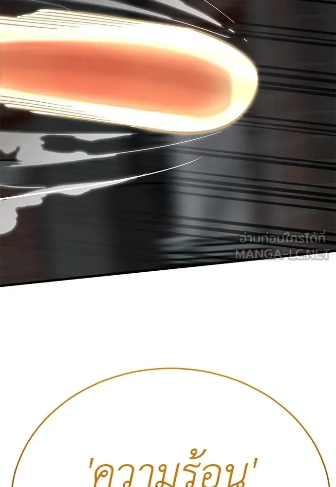 Reincarnation Path of The Underworld King ยอมรา ผู้พิพากษาจากนรก ตอนที่ 107 หน้า 36