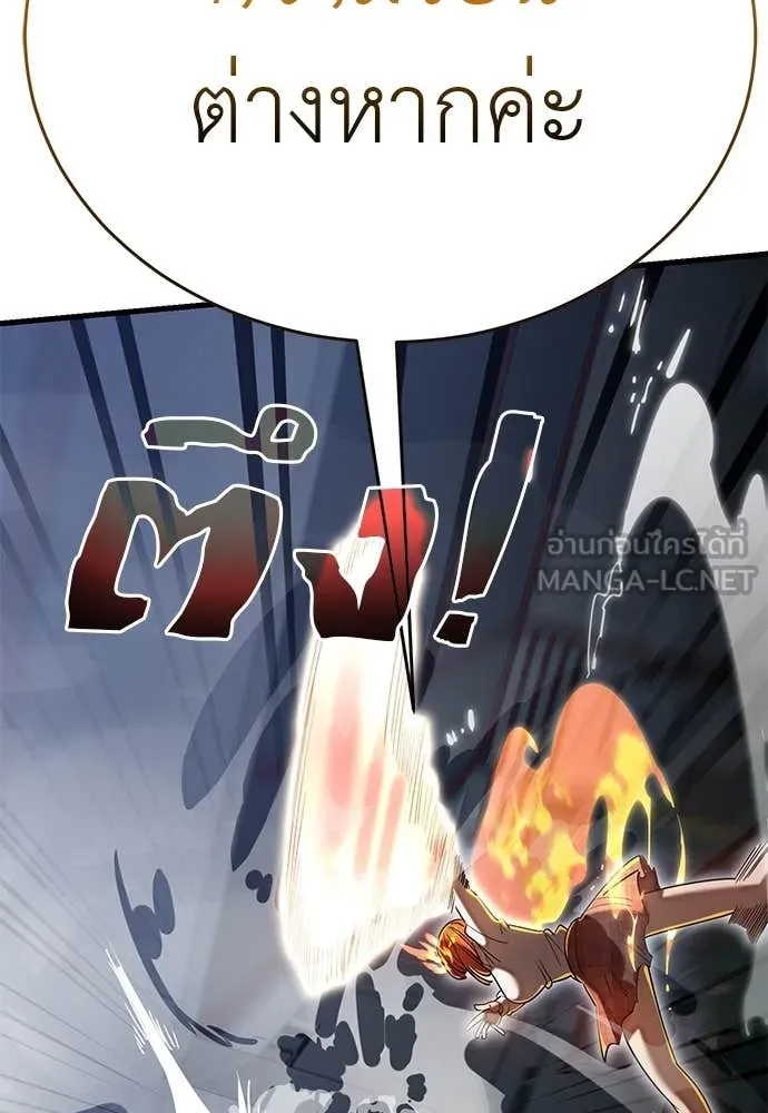 Reincarnation Path of The Underworld King ยอมรา ผู้พิพากษาจากนรก ตอนที่ 107 หน้า 37