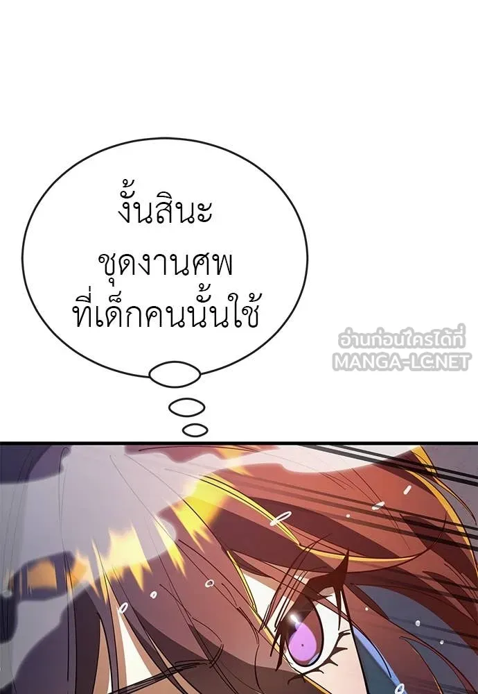 Reincarnation Path of The Underworld King ยอมรา ผู้พิพากษาจากนรก ตอนที่ 107 หน้า 39