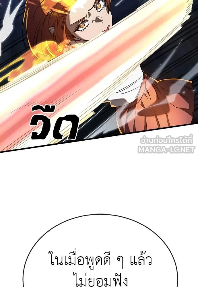 Reincarnation Path of The Underworld King ยอมรา ผู้พิพากษาจากนรก ตอนที่ 107 หน้า 49