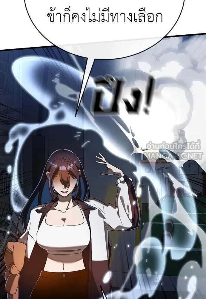 Reincarnation Path of The Underworld King ยอมรา ผู้พิพากษาจากนรก ตอนที่ 107 หน้า 50
