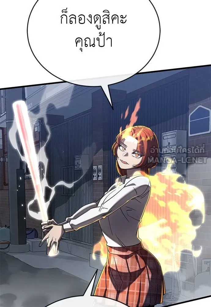 Reincarnation Path of The Underworld King ยอมรา ผู้พิพากษาจากนรก ตอนที่ 107 หน้า 53