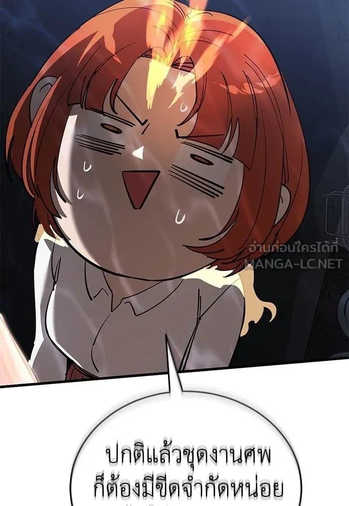 Reincarnation Path of The Underworld King ยอมรา ผู้พิพากษาจากนรก ตอนที่ 107 หน้า 58
