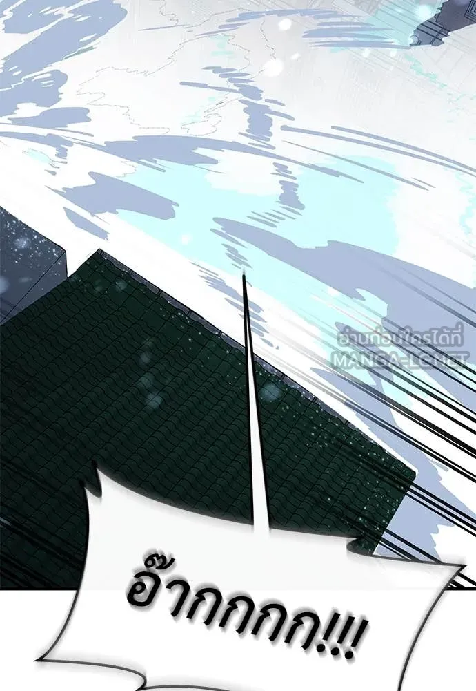 Reincarnation Path of The Underworld King ยอมรา ผู้พิพากษาจากนรก ตอนที่ 107 หน้า 66