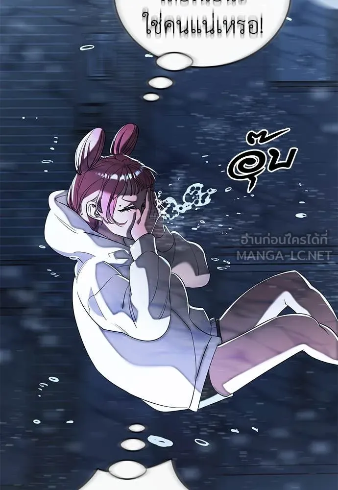 Reincarnation Path of The Underworld King ยอมรา ผู้พิพากษาจากนรก ตอนที่ 107 หน้า 70