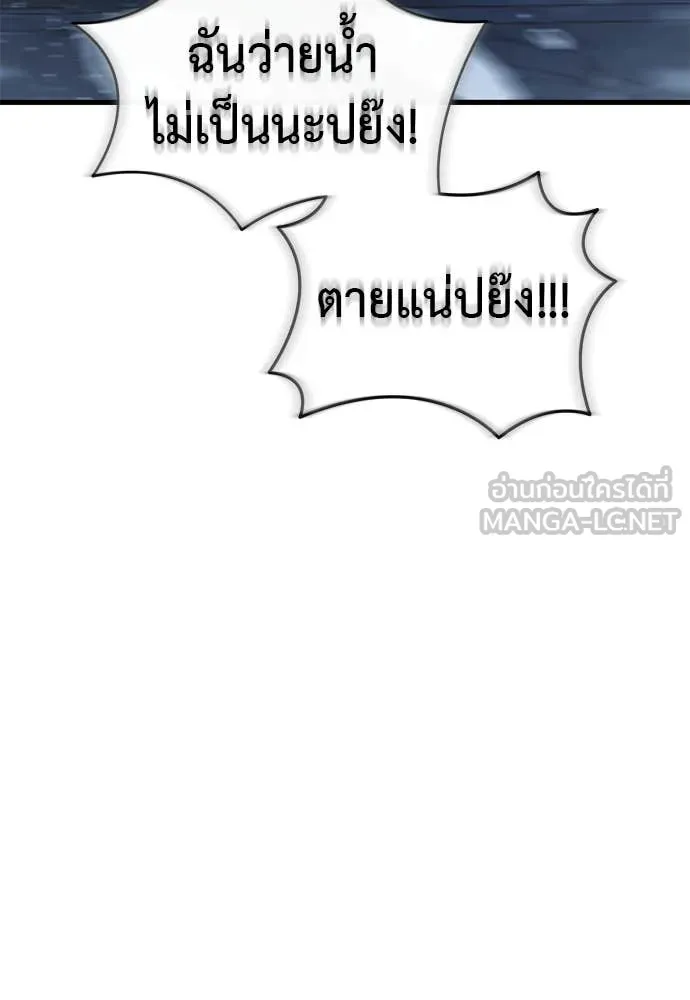 Reincarnation Path of The Underworld King ยอมรา ผู้พิพากษาจากนรก ตอนที่ 107 หน้า 71