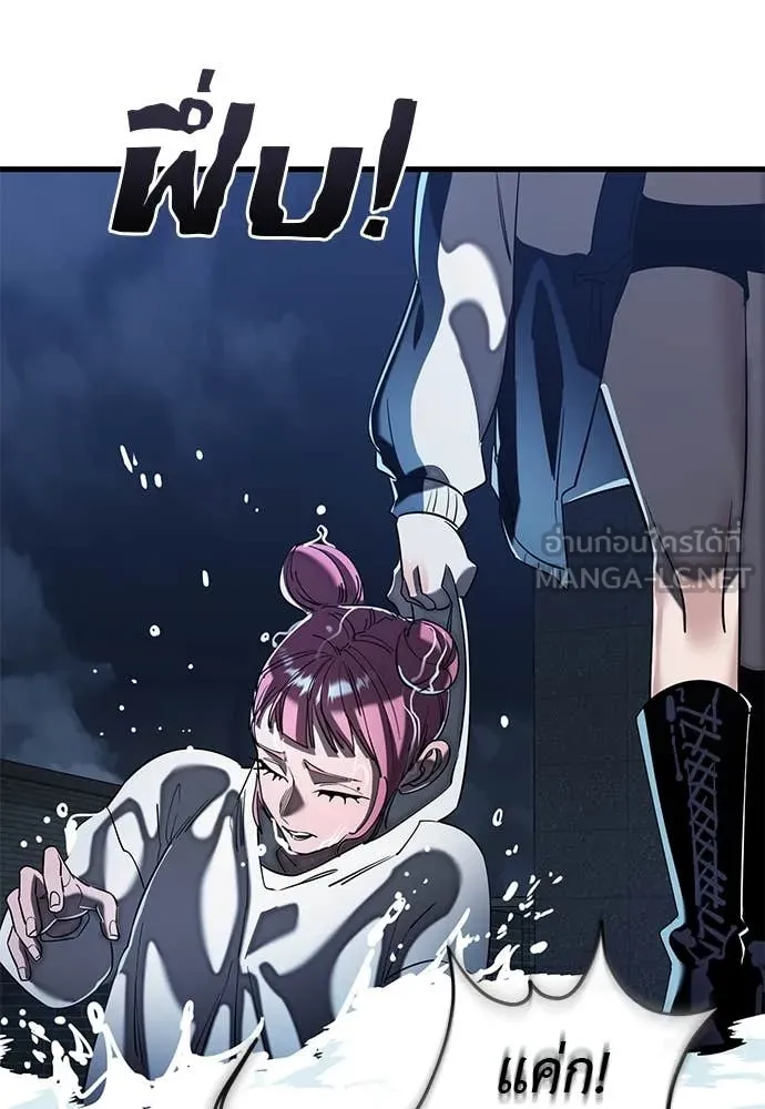 Reincarnation Path of The Underworld King ยอมรา ผู้พิพากษาจากนรก ตอนที่ 107 หน้า 72