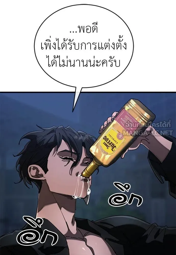 Reincarnation Path of The Underworld King ยอมรา ผู้พิพากษาจากนรก ตอนที่ 107 หน้า 85