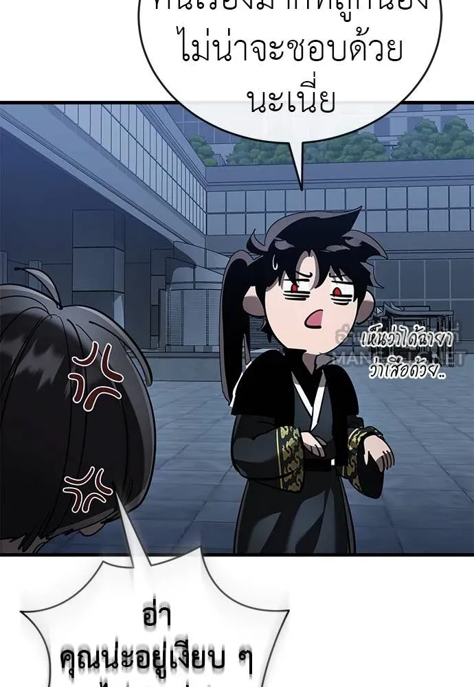 Reincarnation Path of The Underworld King ยอมรา ผู้พิพากษาจากนรก ตอนที่ 107 หน้า 90