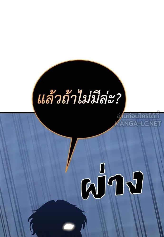 Reincarnation Path of The Underworld King ยอมรา ผู้พิพากษาจากนรก ตอนที่ 107 หน้า 98