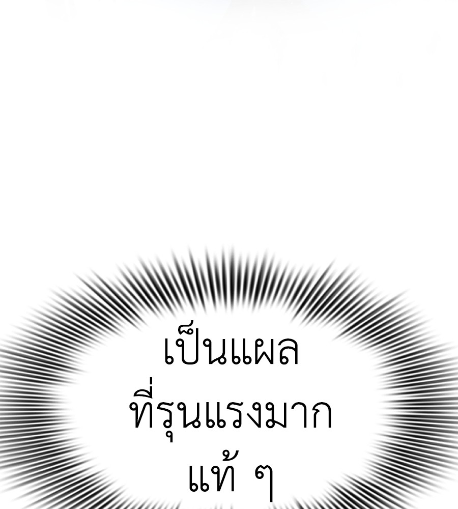 Reincarnation Path of The Underworld King ยอมรา ผู้พิพากษาจากนรก ตอนที่ 13 หน้า 100