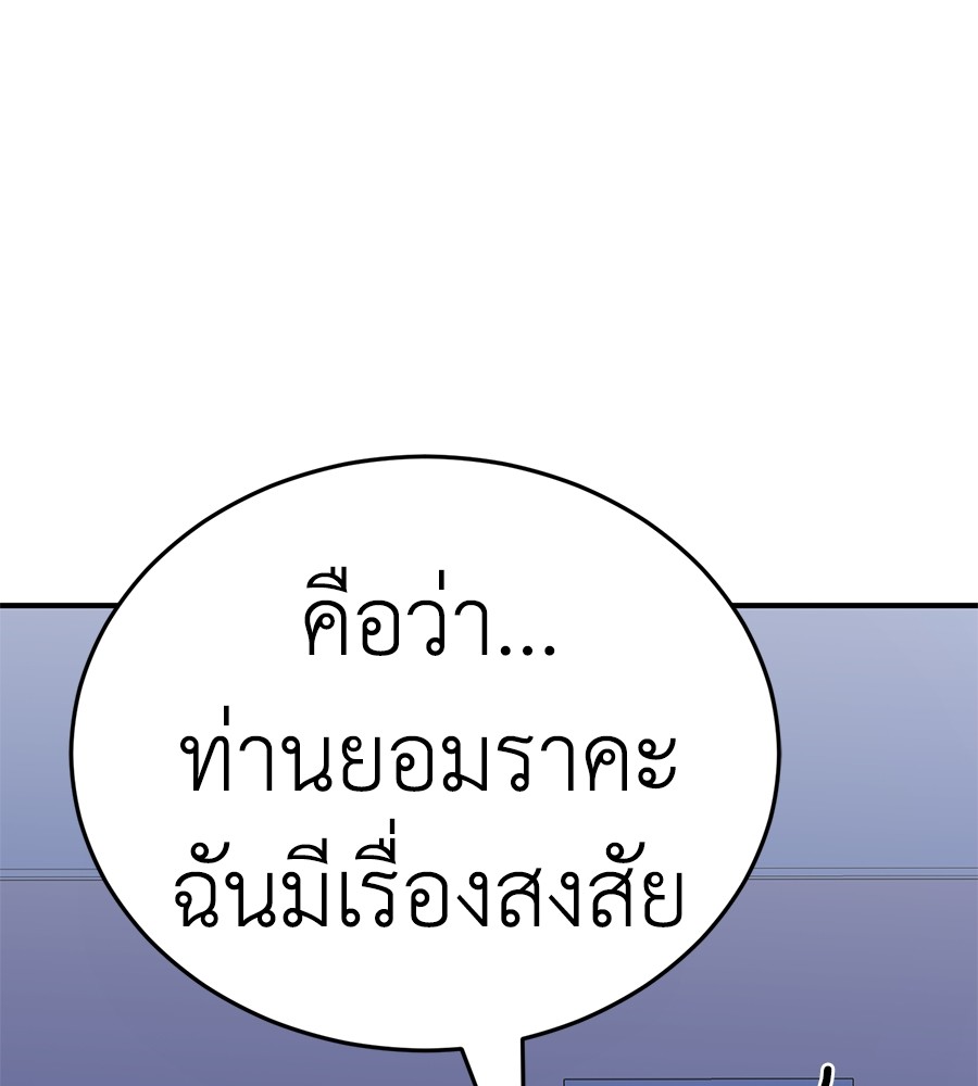 Reincarnation Path of The Underworld King ยอมรา ผู้พิพากษาจากนรก ตอนที่ 13 หน้า 103