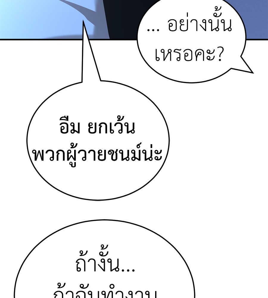 Reincarnation Path of The Underworld King ยอมรา ผู้พิพากษาจากนรก ตอนที่ 13 หน้า 109