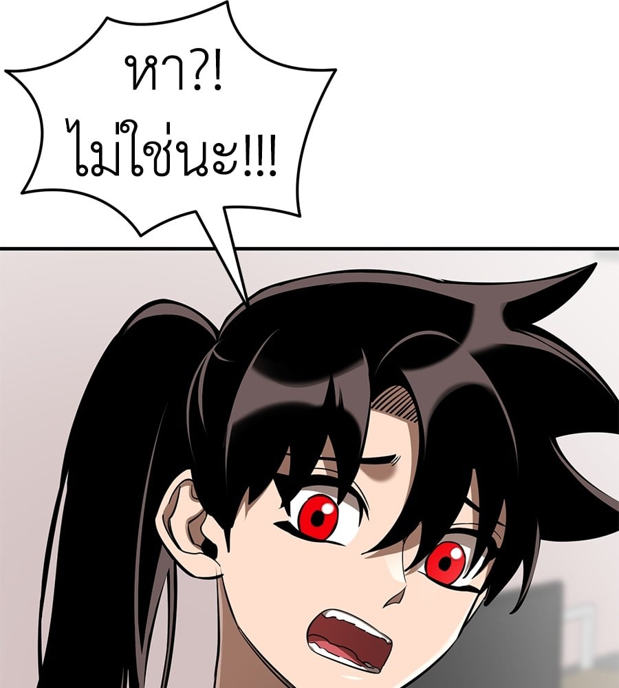 Reincarnation Path of The Underworld King ยอมรา ผู้พิพากษาจากนรก ตอนที่ 13 หน้า 11