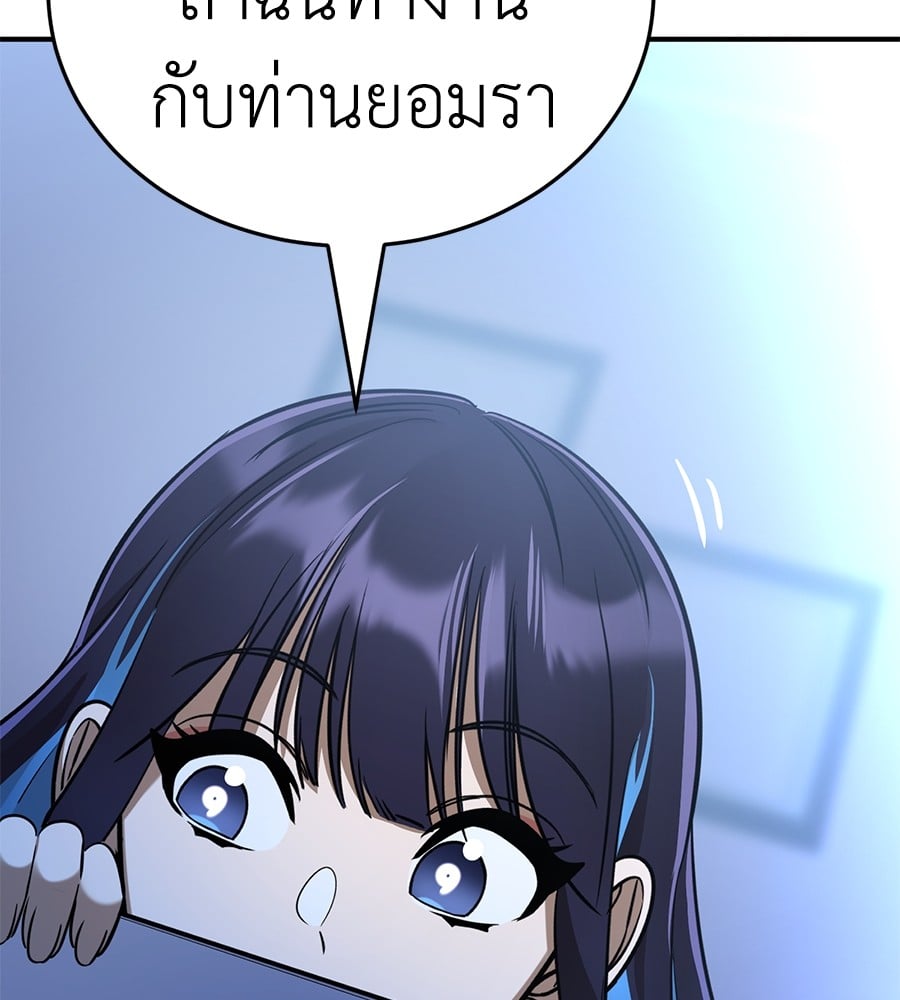 Reincarnation Path of The Underworld King ยอมรา ผู้พิพากษาจากนรก ตอนที่ 13 หน้า 110