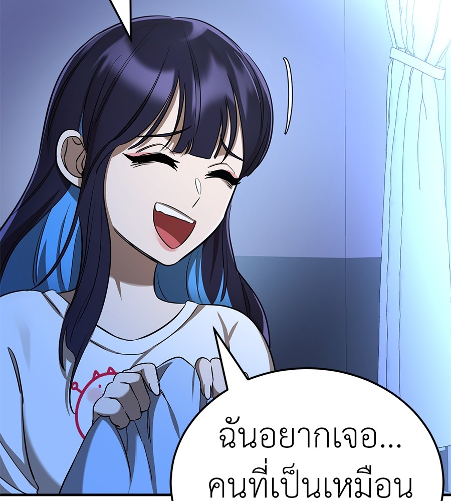 Reincarnation Path of The Underworld King ยอมรา ผู้พิพากษาจากนรก ตอนที่ 13 หน้า 114