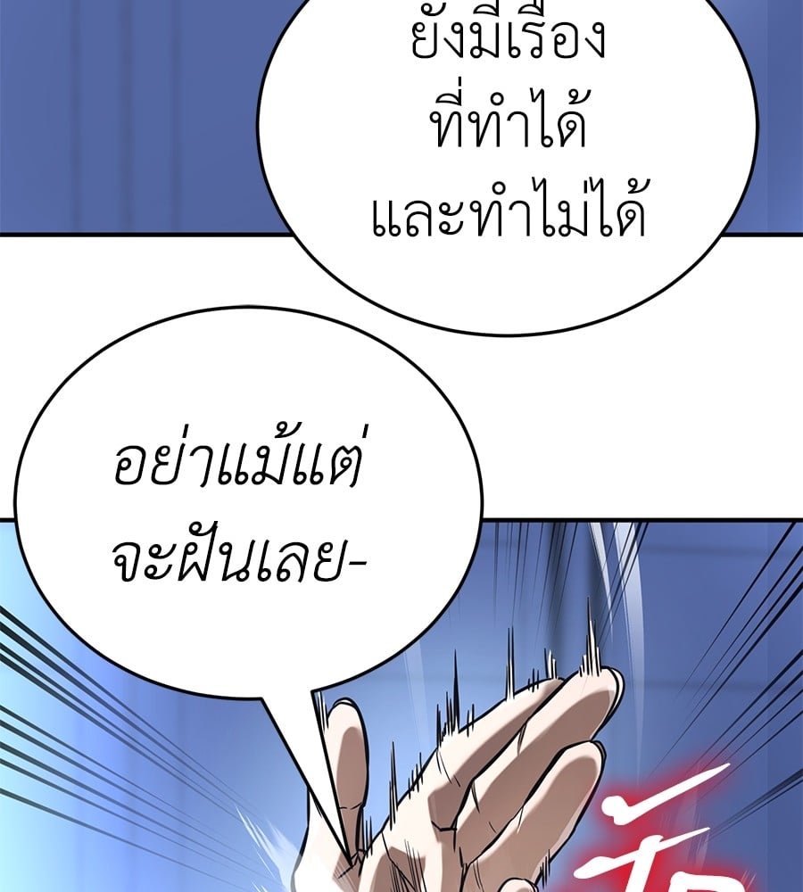 Reincarnation Path of The Underworld King ยอมรา ผู้พิพากษาจากนรก ตอนที่ 13 หน้า 121