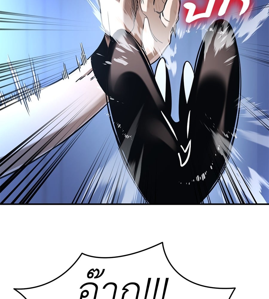 Reincarnation Path of The Underworld King ยอมรา ผู้พิพากษาจากนรก ตอนที่ 13 หน้า 122