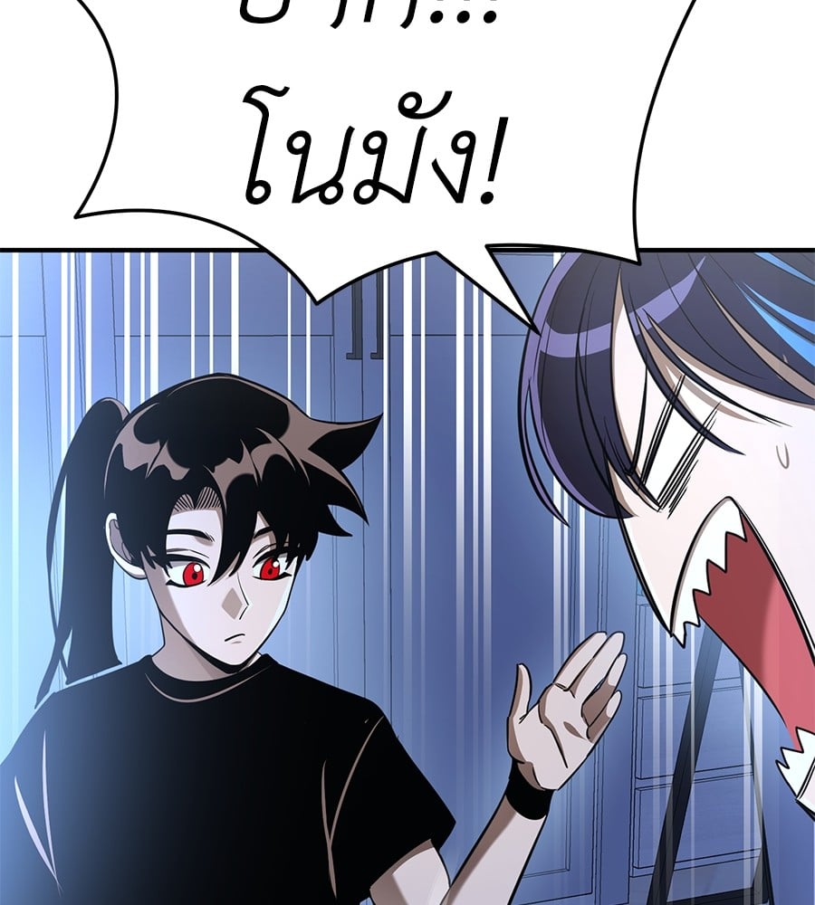 Reincarnation Path of The Underworld King ยอมรา ผู้พิพากษาจากนรก ตอนที่ 13 หน้า 123