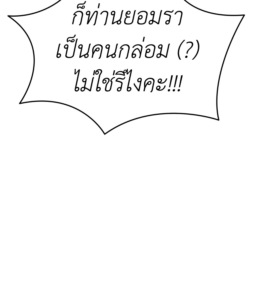 Reincarnation Path of The Underworld King ยอมรา ผู้พิพากษาจากนรก ตอนที่ 13 หน้า 127