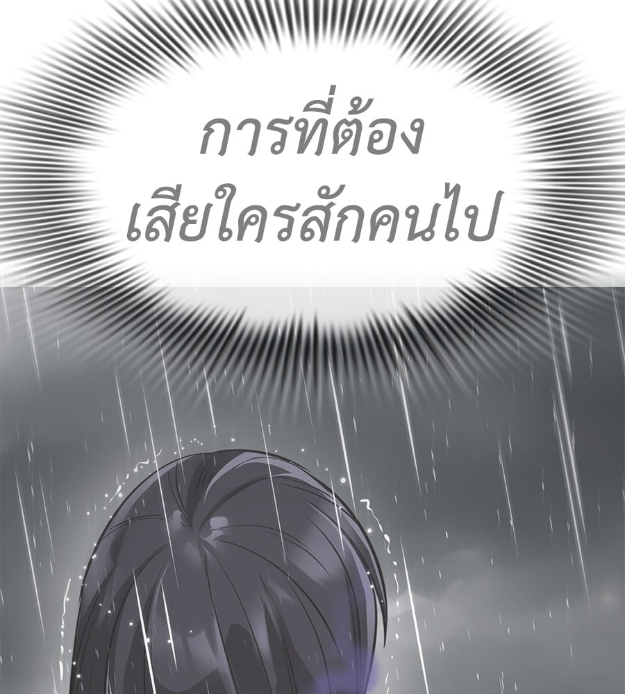 Reincarnation Path of The Underworld King ยอมรา ผู้พิพากษาจากนรก ตอนที่ 13 หน้า 132