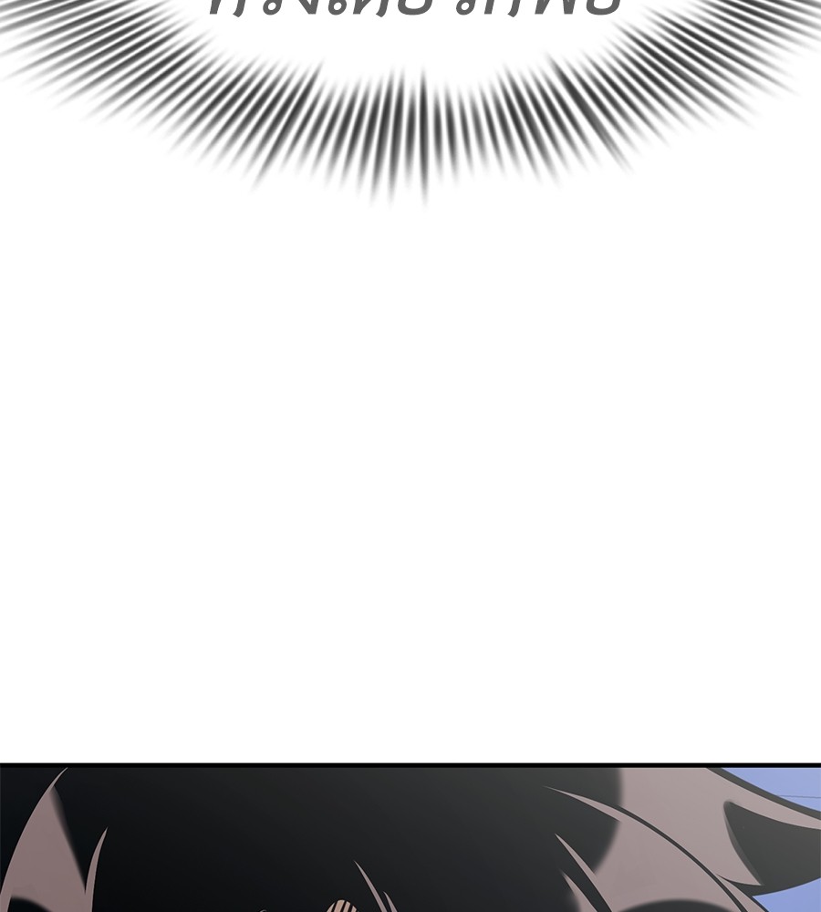 Reincarnation Path of The Underworld King ยอมรา ผู้พิพากษาจากนรก ตอนที่ 13 หน้า 134