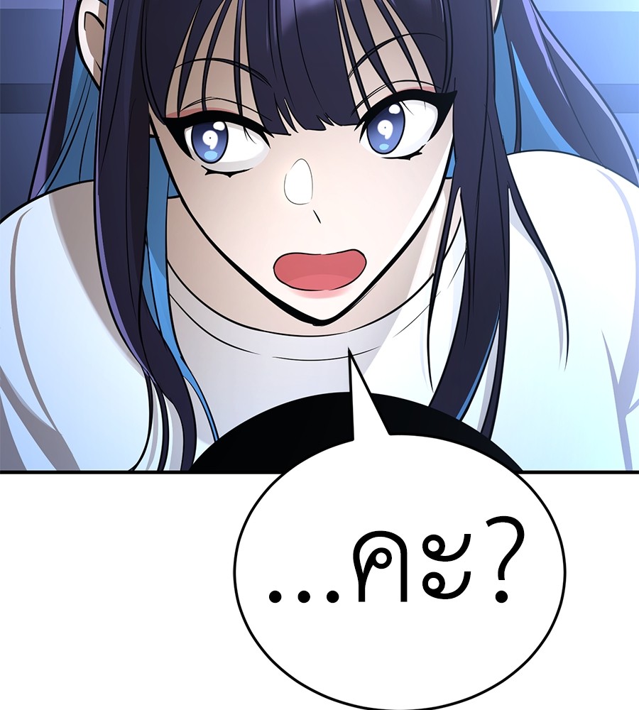 Reincarnation Path of The Underworld King ยอมรา ผู้พิพากษาจากนรก ตอนที่ 13 หน้า 137