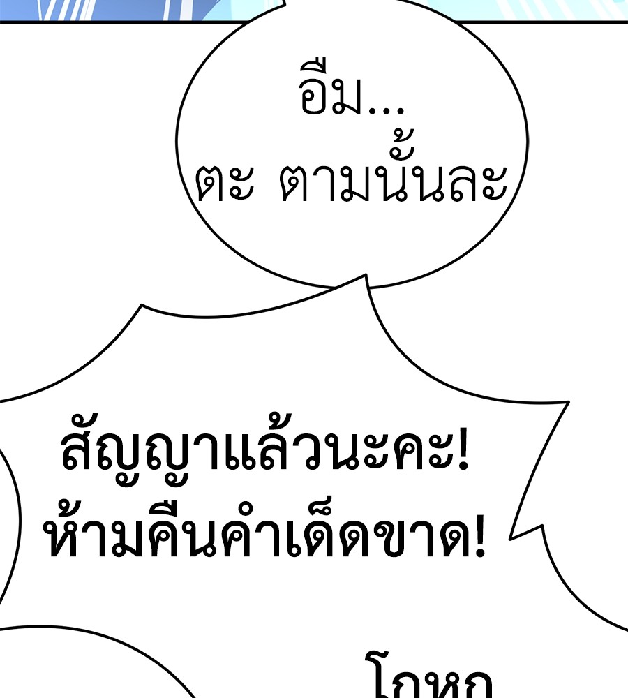 Reincarnation Path of The Underworld King ยอมรา ผู้พิพากษาจากนรก ตอนที่ 13 หน้า 147