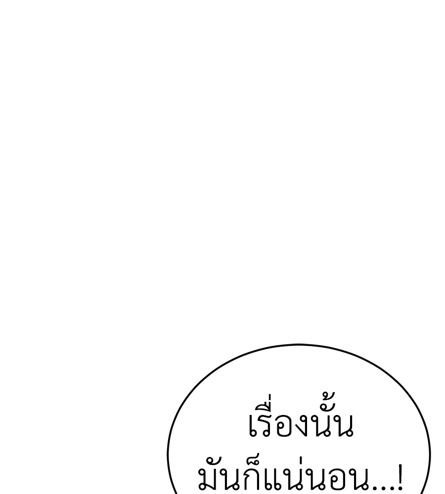 Reincarnation Path of The Underworld King ยอมรา ผู้พิพากษาจากนรก ตอนที่ 13 หน้า 15