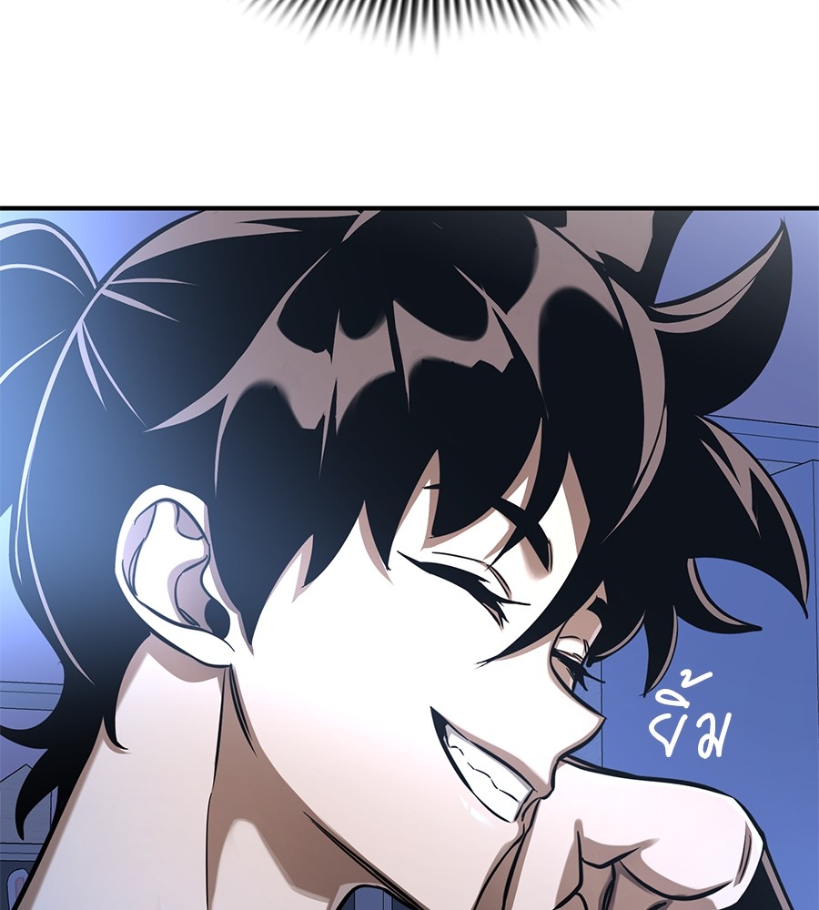 Reincarnation Path of The Underworld King ยอมรา ผู้พิพากษาจากนรก ตอนที่ 13 หน้า 152