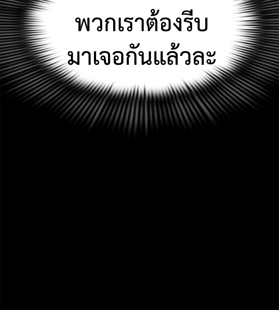 Reincarnation Path of The Underworld King ยอมรา ผู้พิพากษาจากนรก ตอนที่ 13 หน้า 154