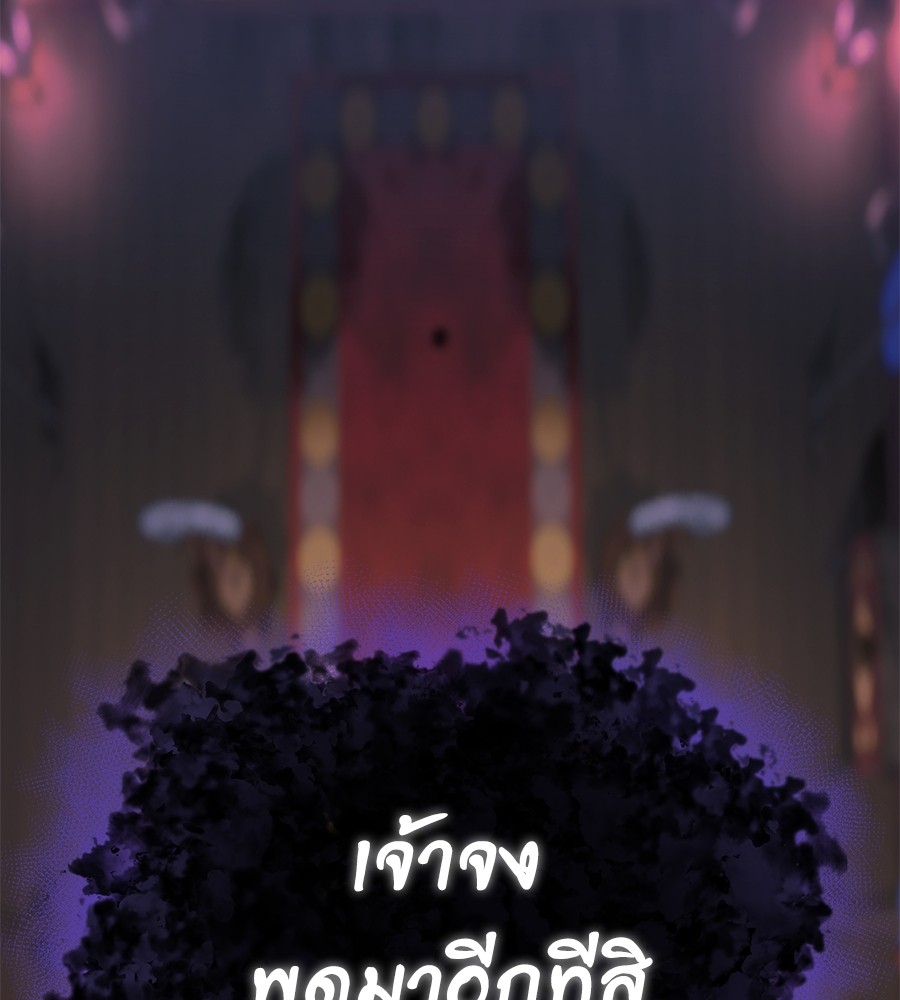 Reincarnation Path of The Underworld King ยอมรา ผู้พิพากษาจากนรก ตอนที่ 13 หน้า 157