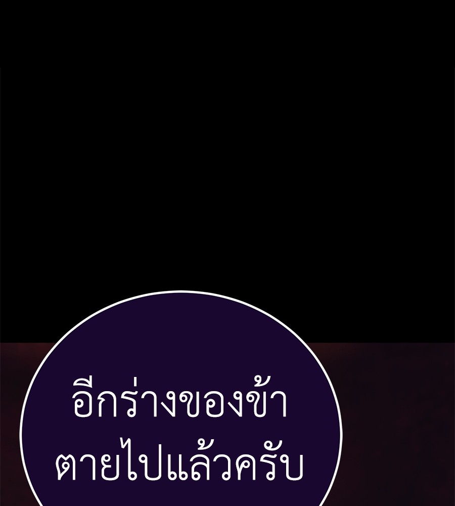 Reincarnation Path of The Underworld King ยอมรา ผู้พิพากษาจากนรก ตอนที่ 13 หน้า 159