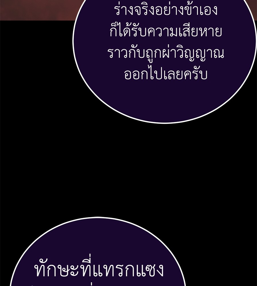 Reincarnation Path of The Underworld King ยอมรา ผู้พิพากษาจากนรก ตอนที่ 13 หน้า 161