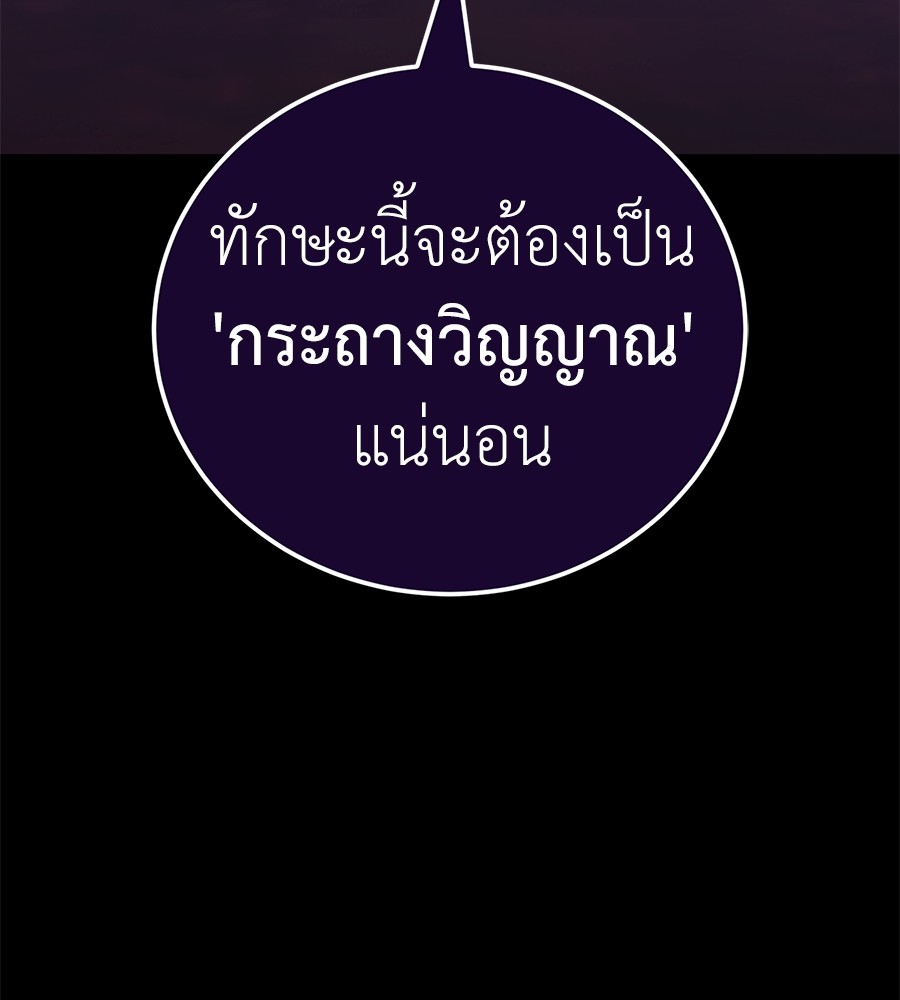 Reincarnation Path of The Underworld King ยอมรา ผู้พิพากษาจากนรก ตอนที่ 13 หน้า 163