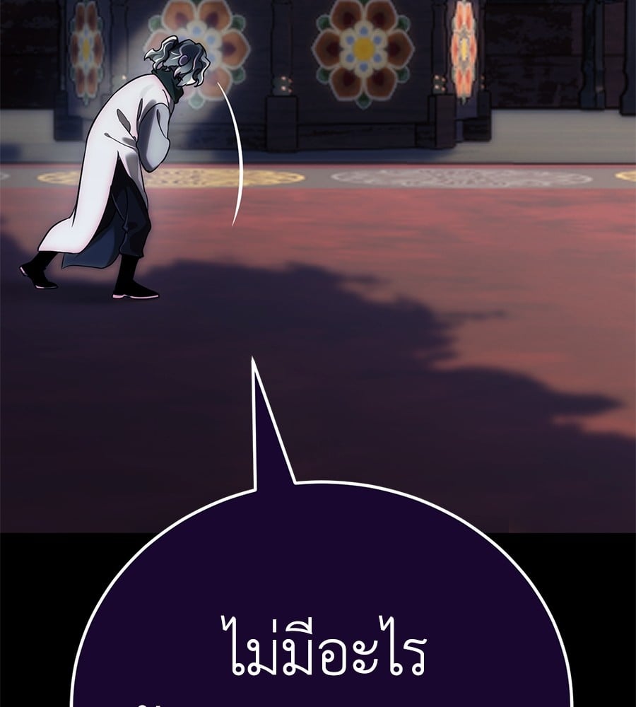 Reincarnation Path of The Underworld King ยอมรา ผู้พิพากษาจากนรก ตอนที่ 13 หน้า 165