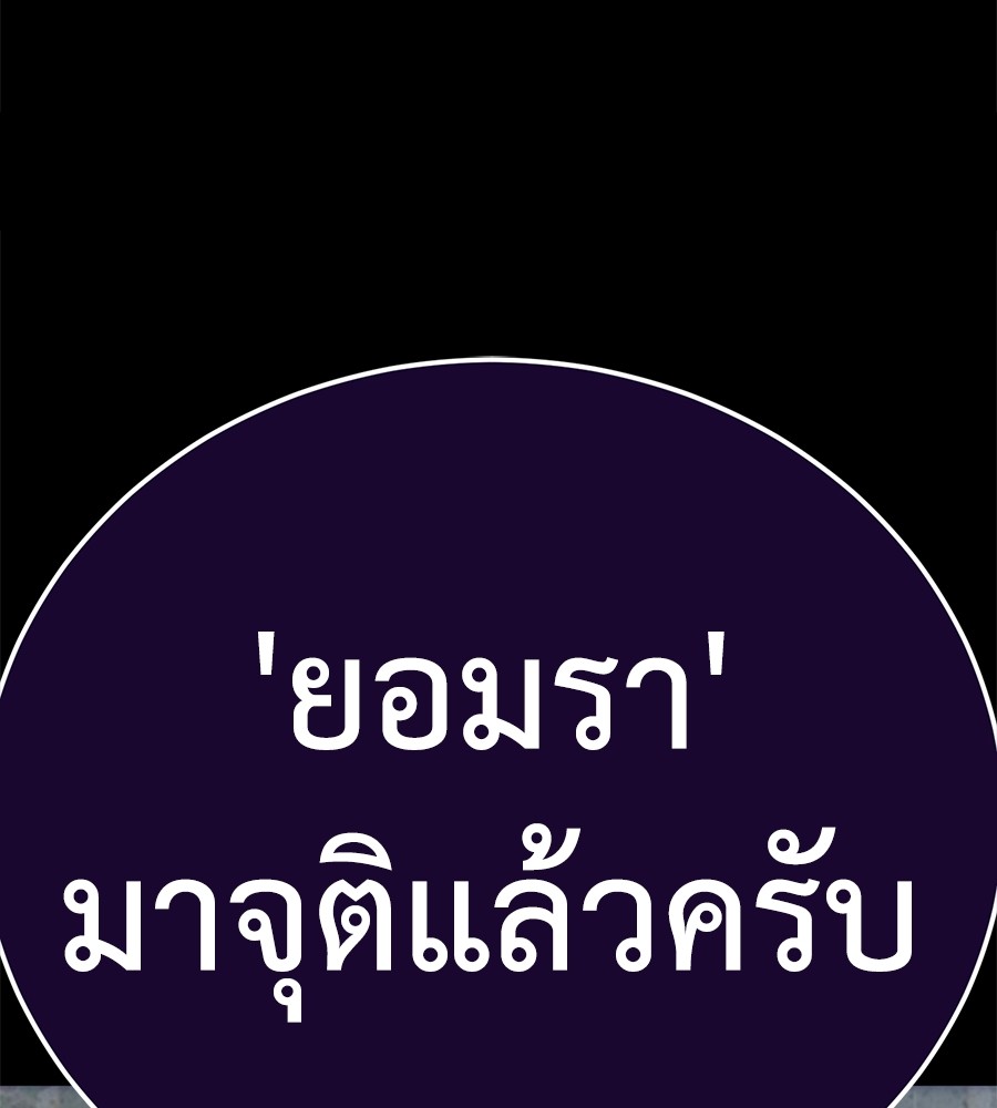 Reincarnation Path of The Underworld King ยอมรา ผู้พิพากษาจากนรก ตอนที่ 13 หน้า 167