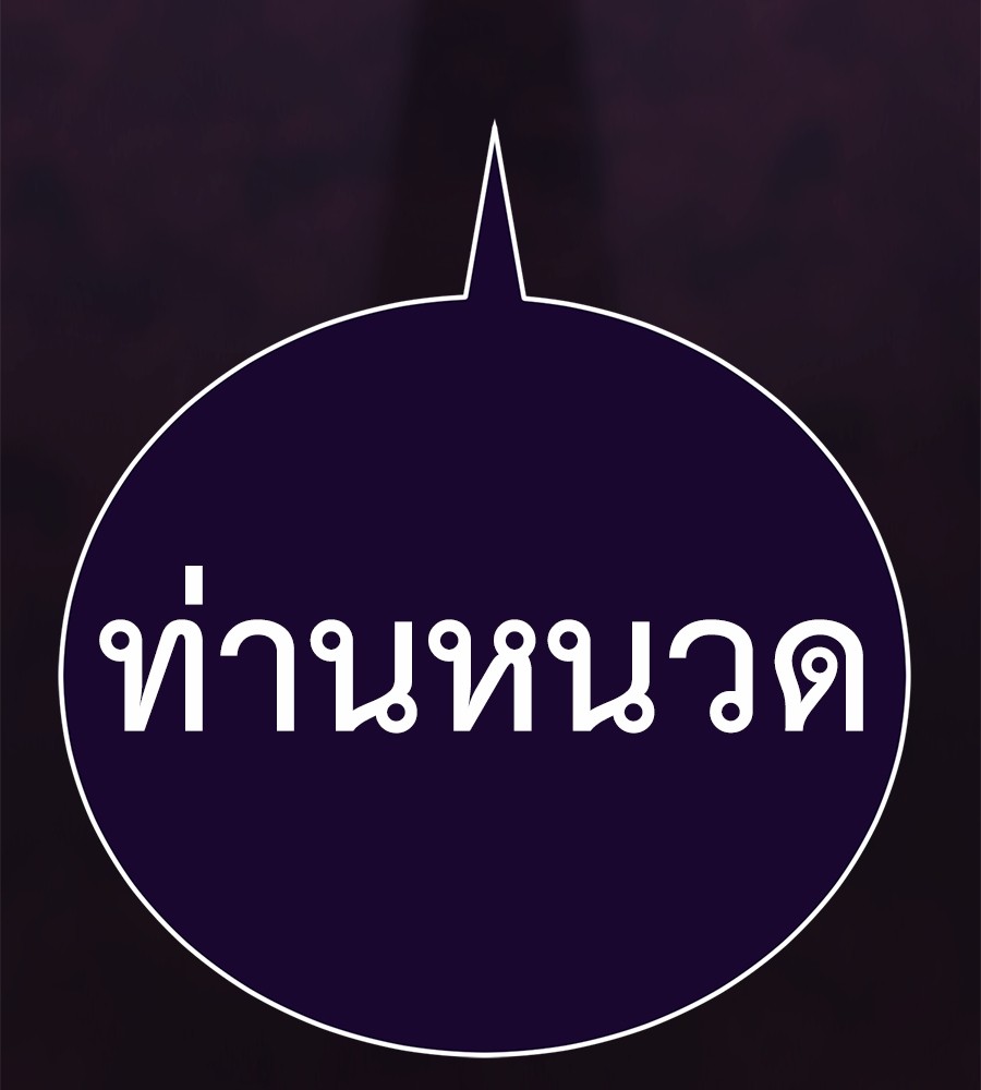 Reincarnation Path of The Underworld King ยอมรา ผู้พิพากษาจากนรก ตอนที่ 13 หน้า 174