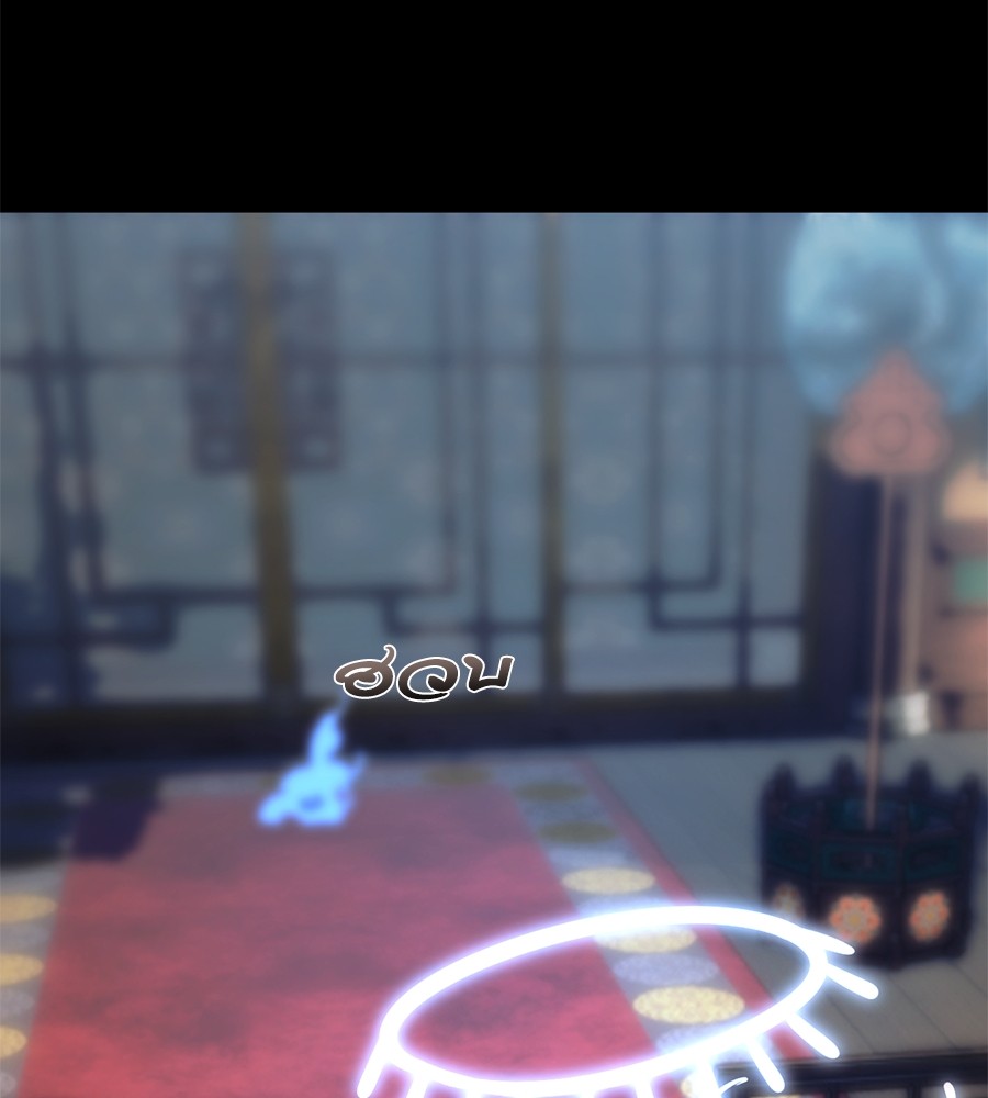 Reincarnation Path of The Underworld King ยอมรา ผู้พิพากษาจากนรก ตอนที่ 13 หน้า 184