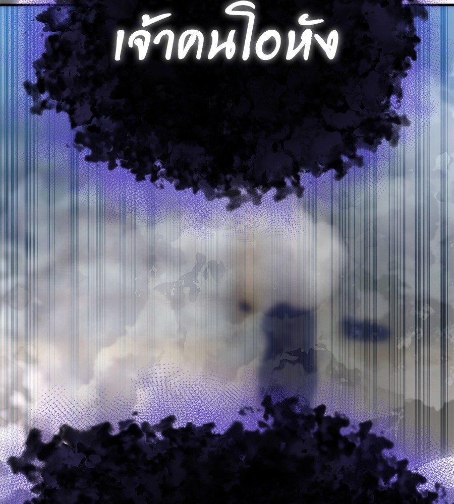 Reincarnation Path of The Underworld King ยอมรา ผู้พิพากษาจากนรก ตอนที่ 13 หน้า 186