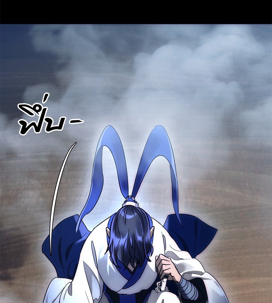 Reincarnation Path of The Underworld King ยอมรา ผู้พิพากษาจากนรก ตอนที่ 13 หน้า 196