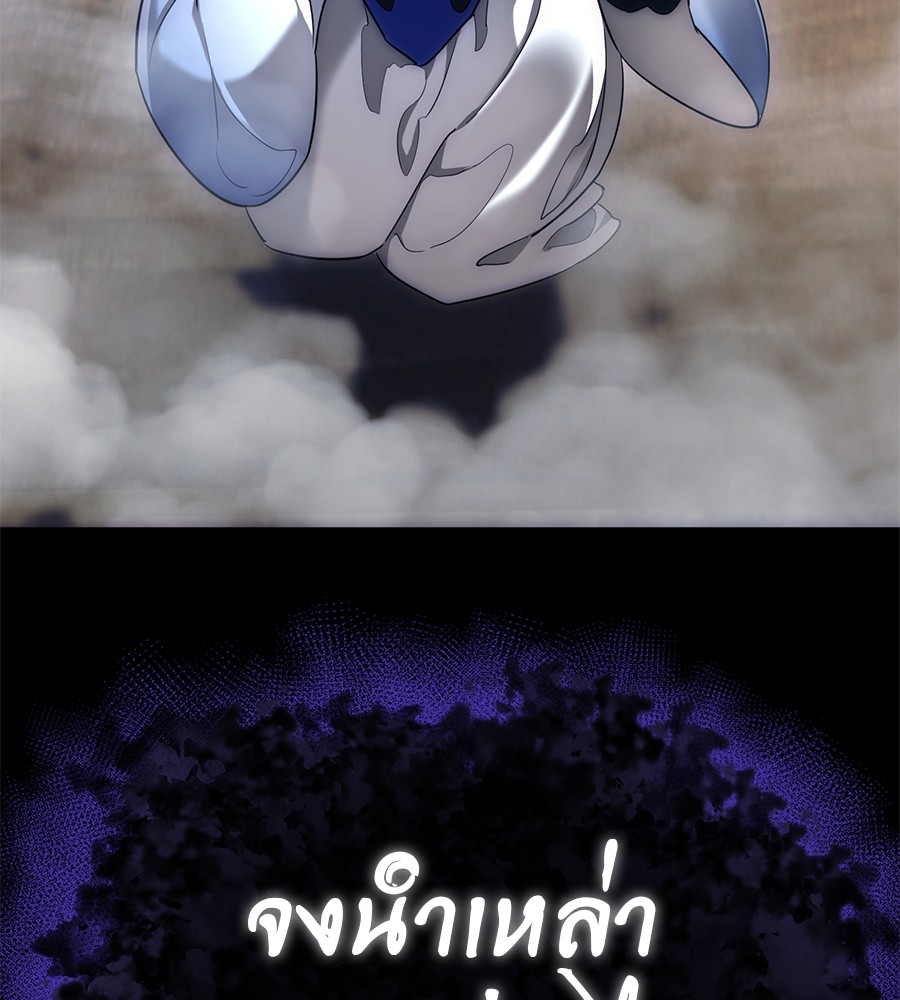 Reincarnation Path of The Underworld King ยอมรา ผู้พิพากษาจากนรก ตอนที่ 13 หน้า 197