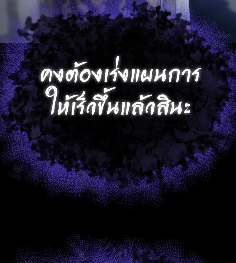 Reincarnation Path of The Underworld King ยอมรา ผู้พิพากษาจากนรก ตอนที่ 13 หน้า 200