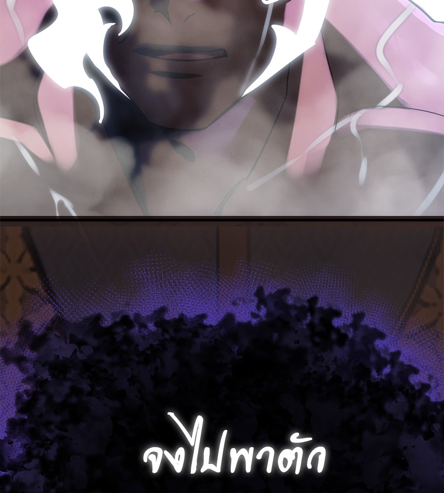 Reincarnation Path of The Underworld King ยอมรา ผู้พิพากษาจากนรก ตอนที่ 13 หน้า 203