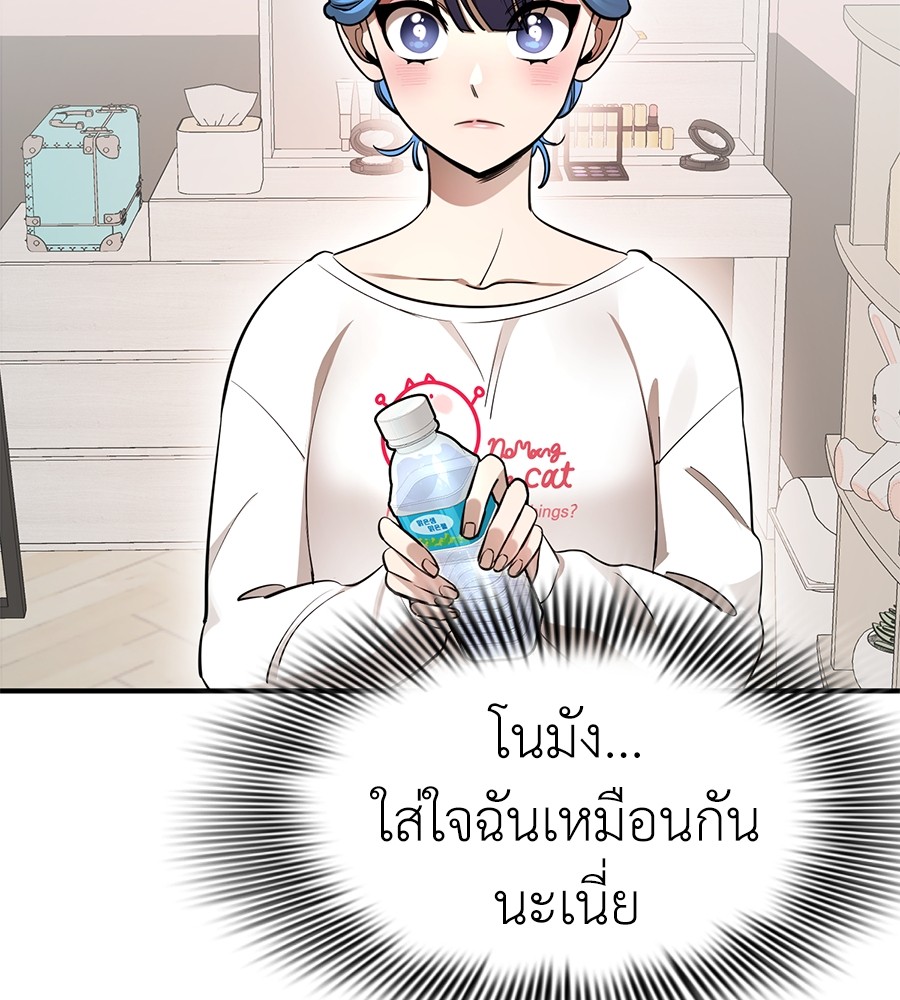 Reincarnation Path of The Underworld King ยอมรา ผู้พิพากษาจากนรก ตอนที่ 13 หน้า 21