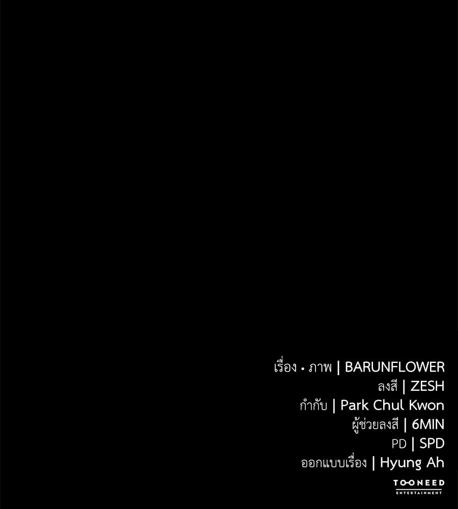 Reincarnation Path of The Underworld King ยอมรา ผู้พิพากษาจากนรก ตอนที่ 13 หน้า 210