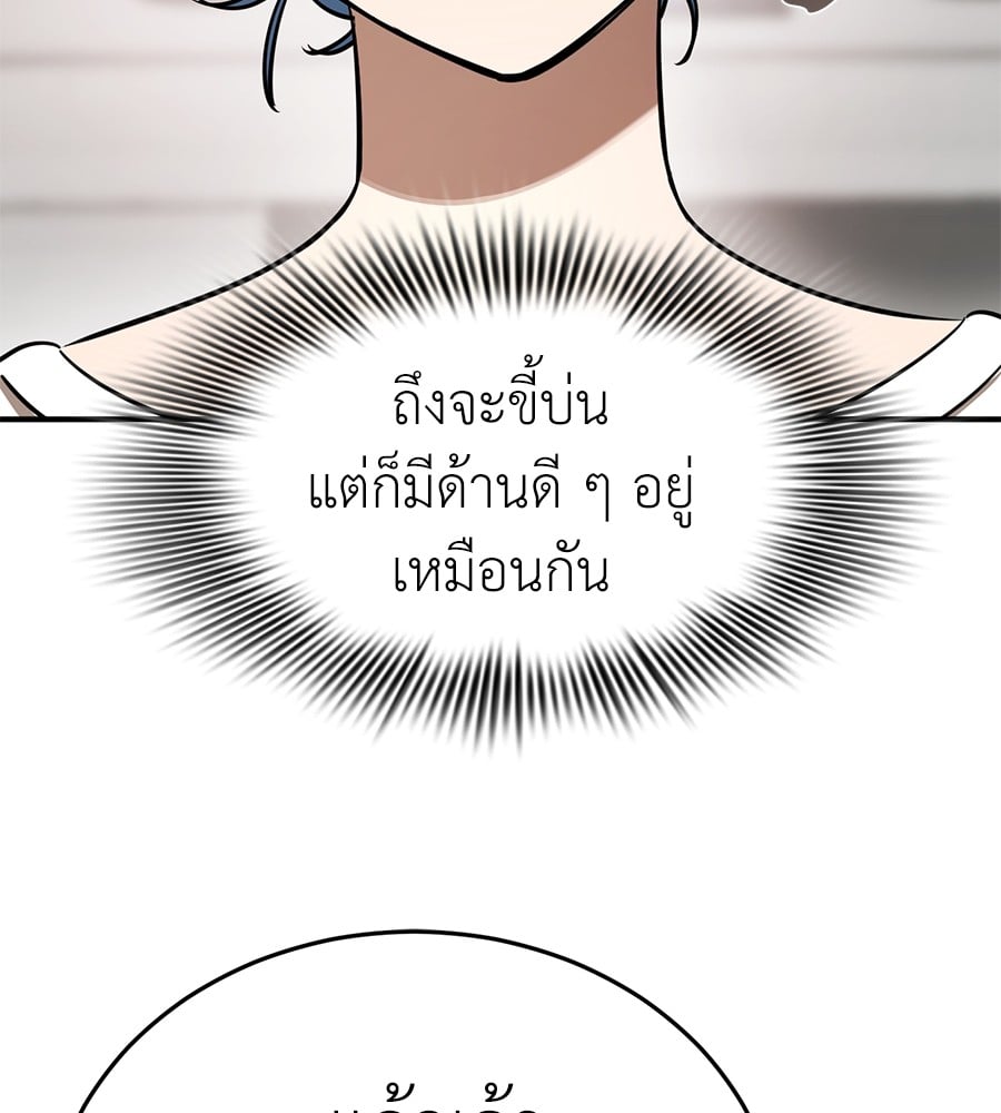 Reincarnation Path of The Underworld King ยอมรา ผู้พิพากษาจากนรก ตอนที่ 13 หน้า 23