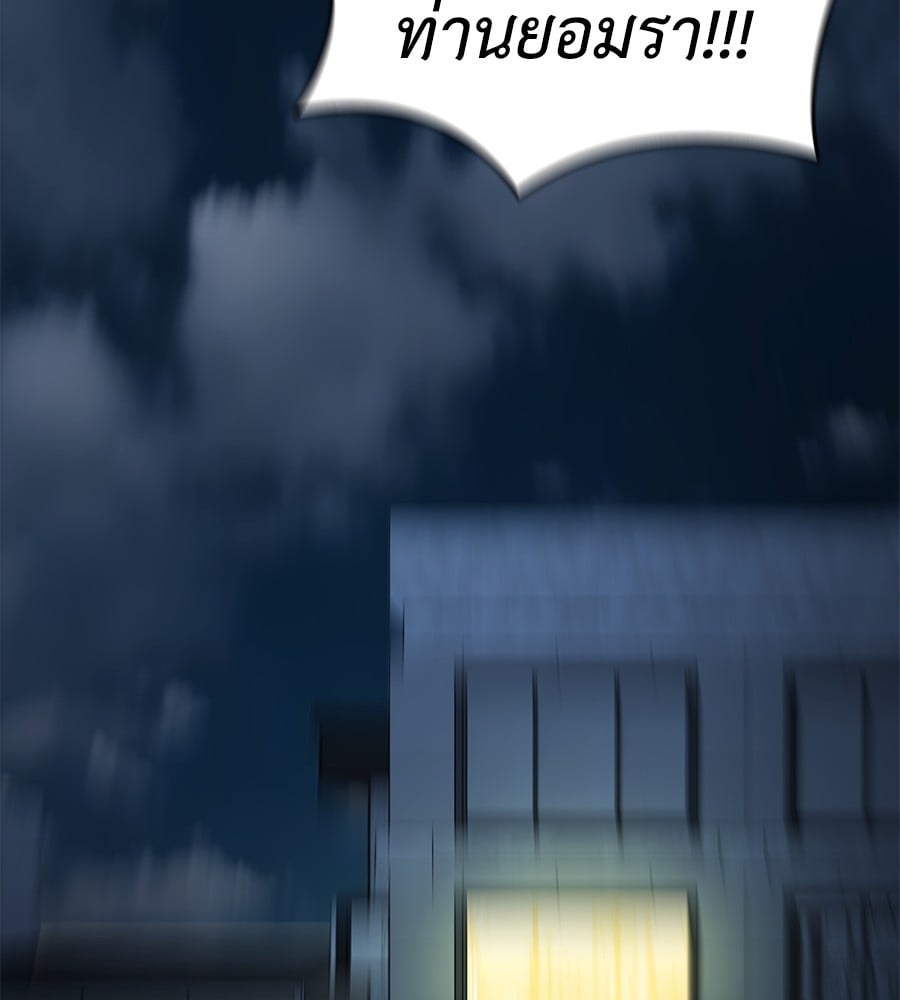 Reincarnation Path of The Underworld King ยอมรา ผู้พิพากษาจากนรก ตอนที่ 13 หน้า 31